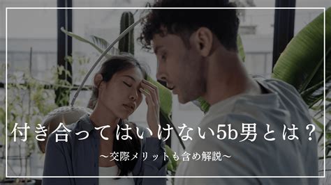 付き合ってもメリットがない 男|恋愛経験が少ない男性の7つの特徴と効果的なアプ。